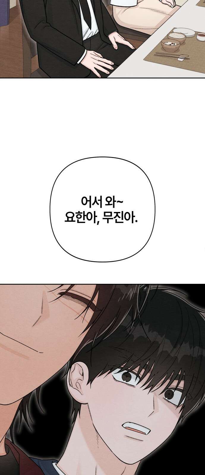 청춘계시록 106화 9