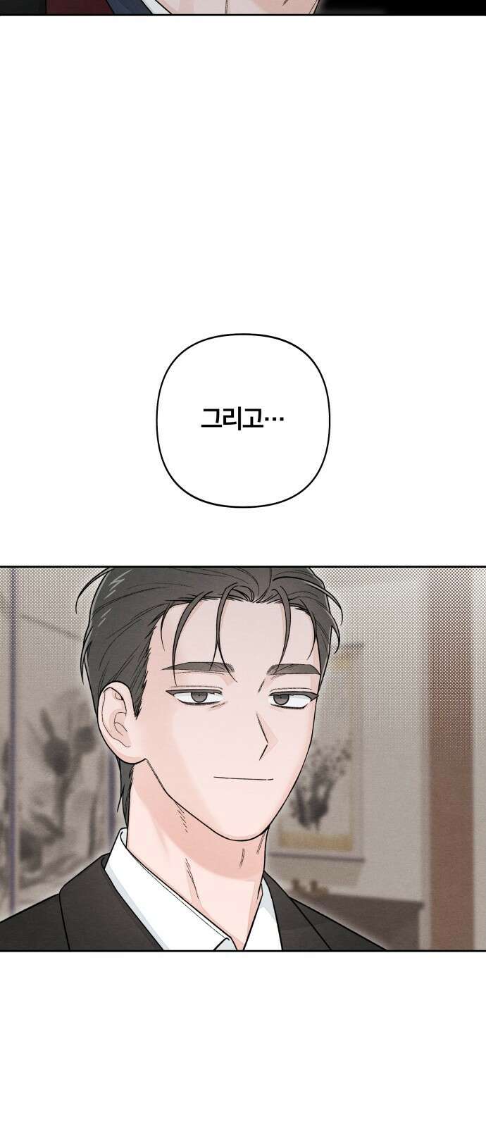 청춘계시록 106화 10
