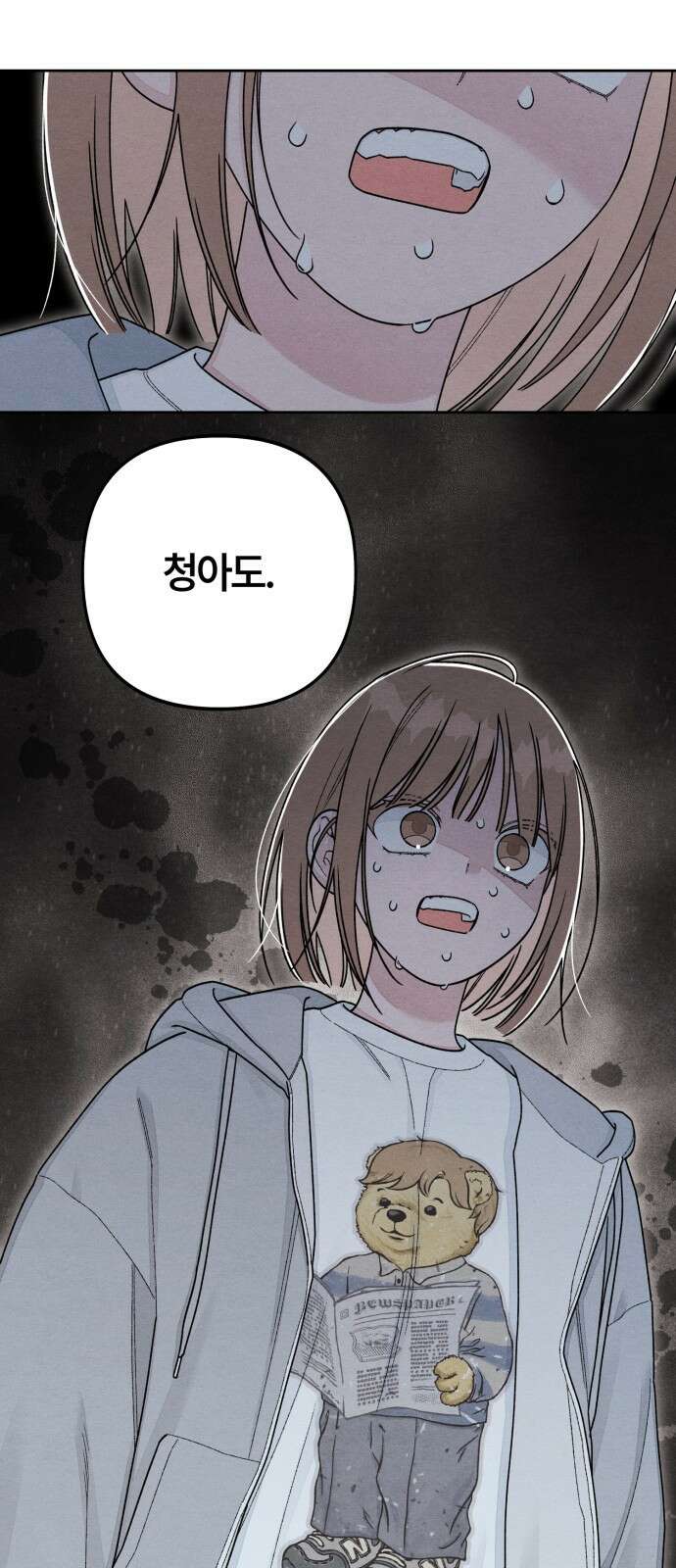 청춘계시록 106화 11