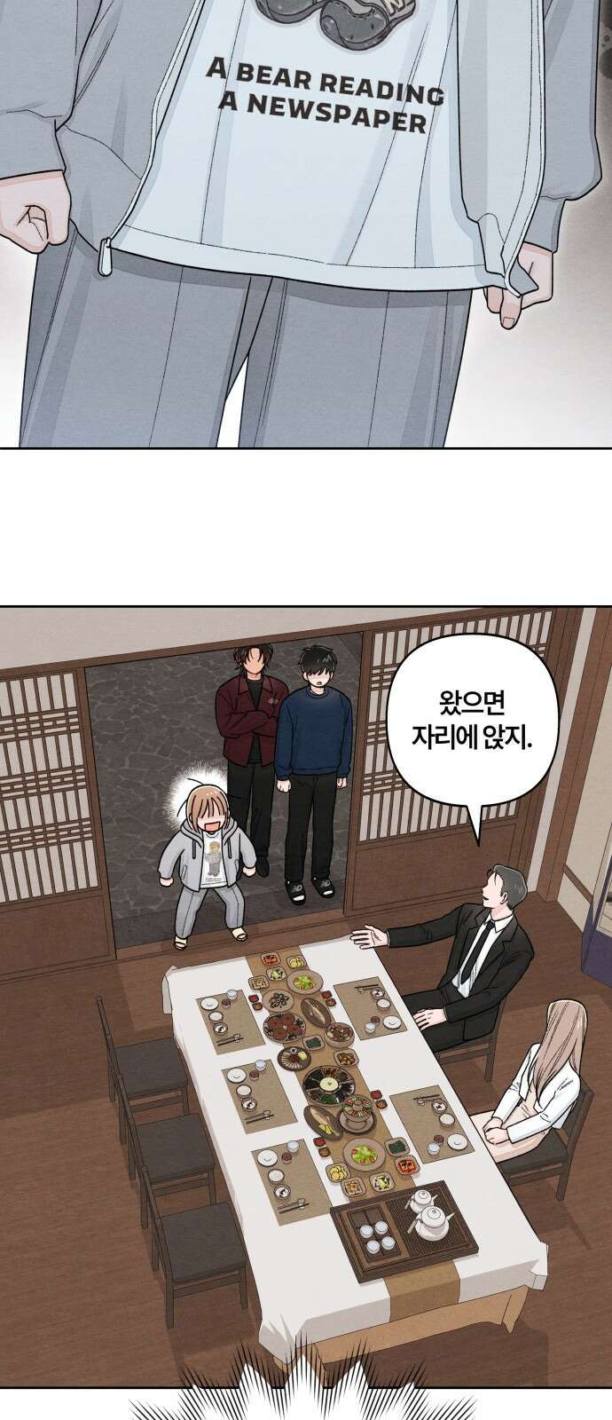청춘계시록 106화 12