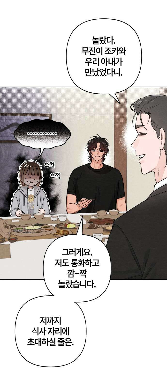 청춘계시록 106화 16
