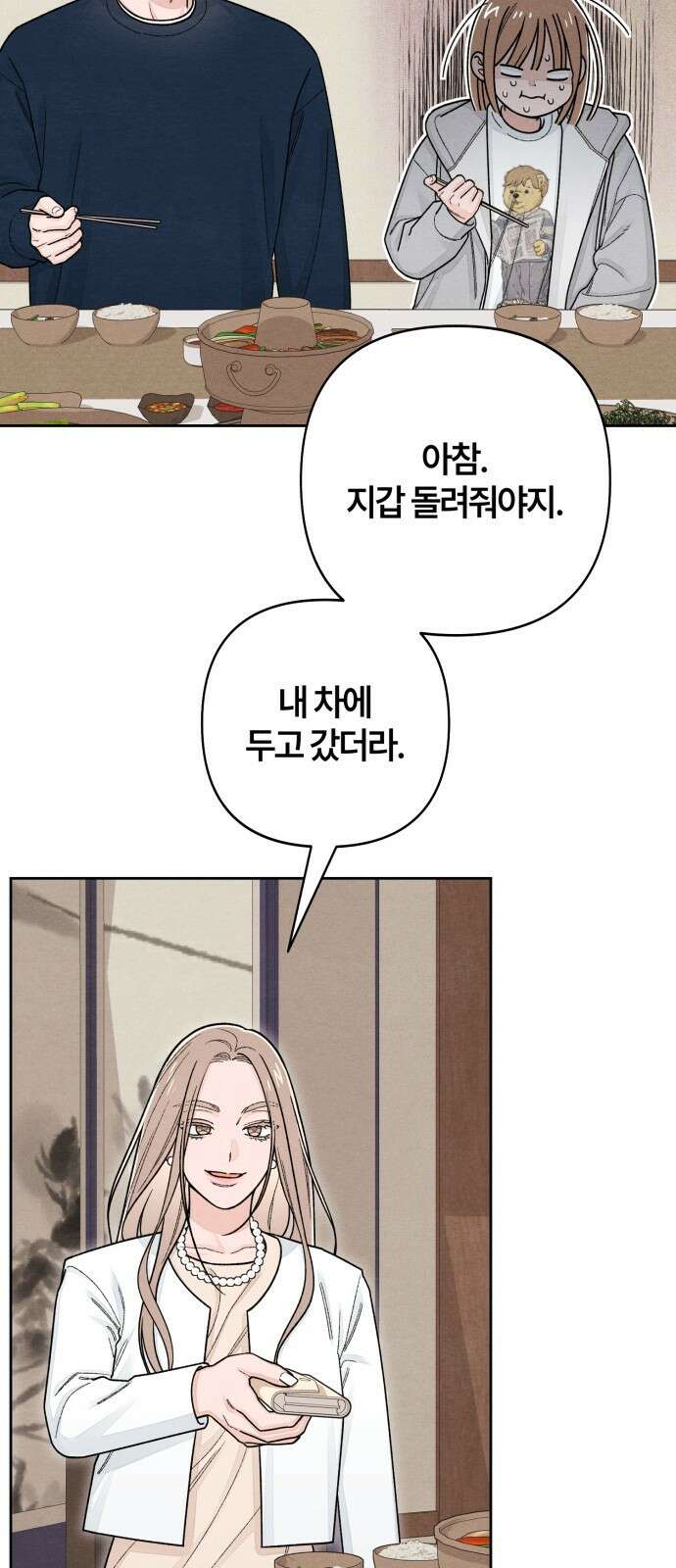 청춘계시록 106화 20