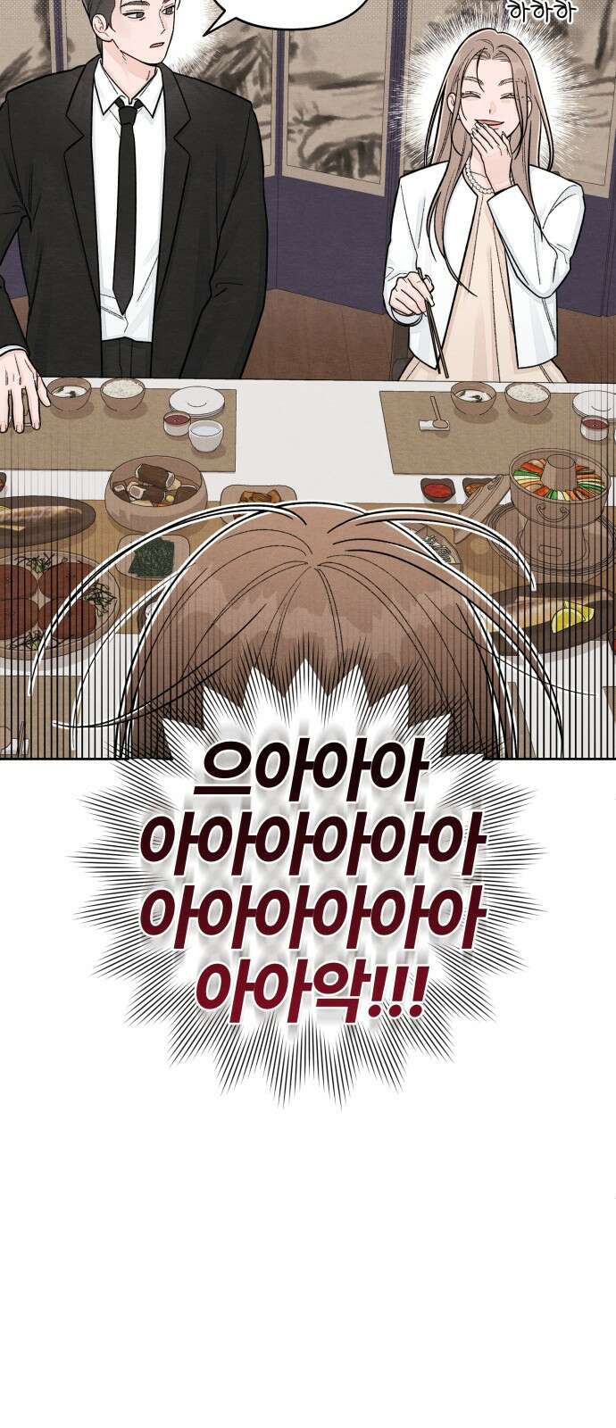 청춘계시록 106화 23