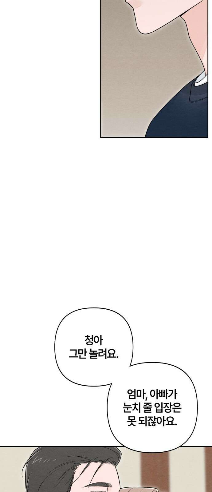 청춘계시록 106화 25