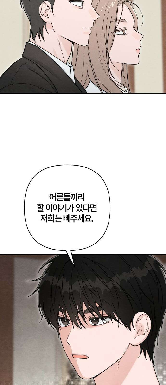 청춘계시록 106화 26