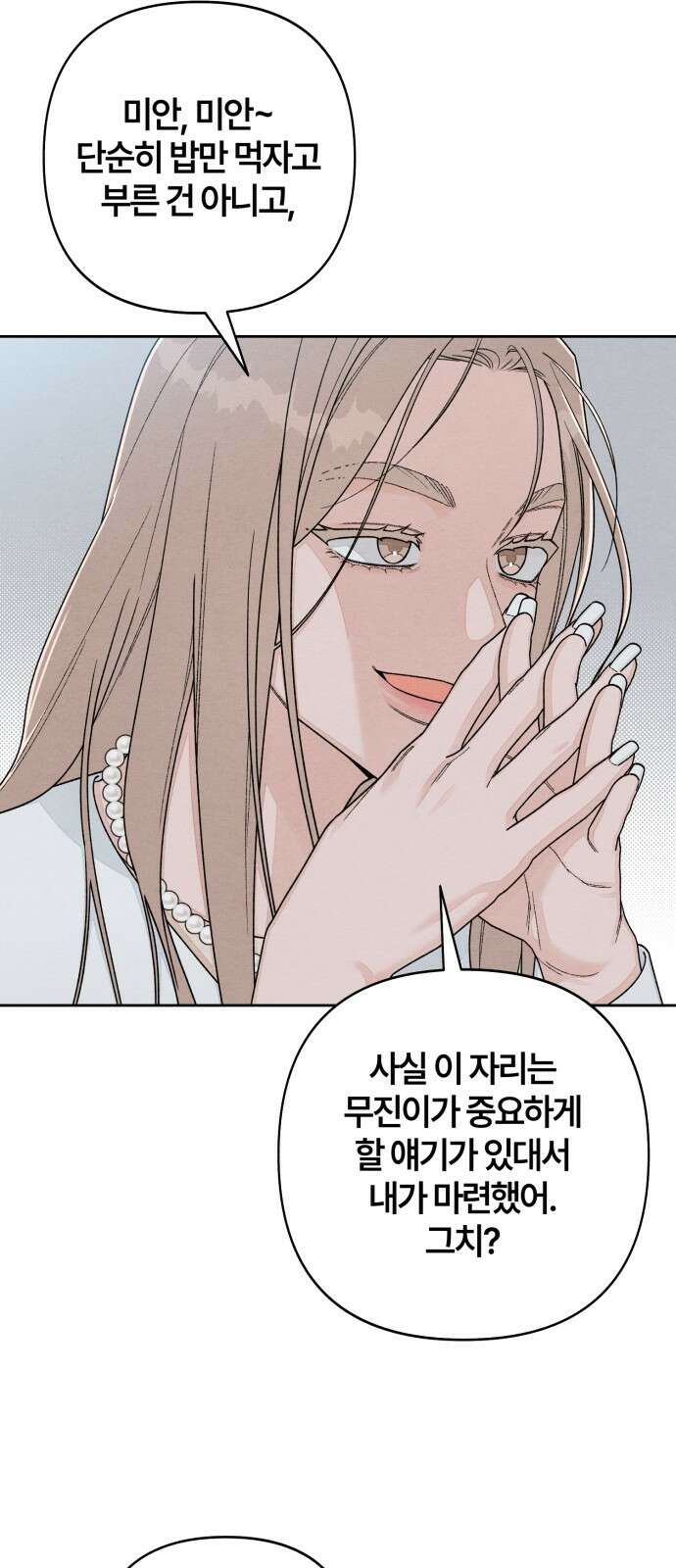 청춘계시록 106화 28