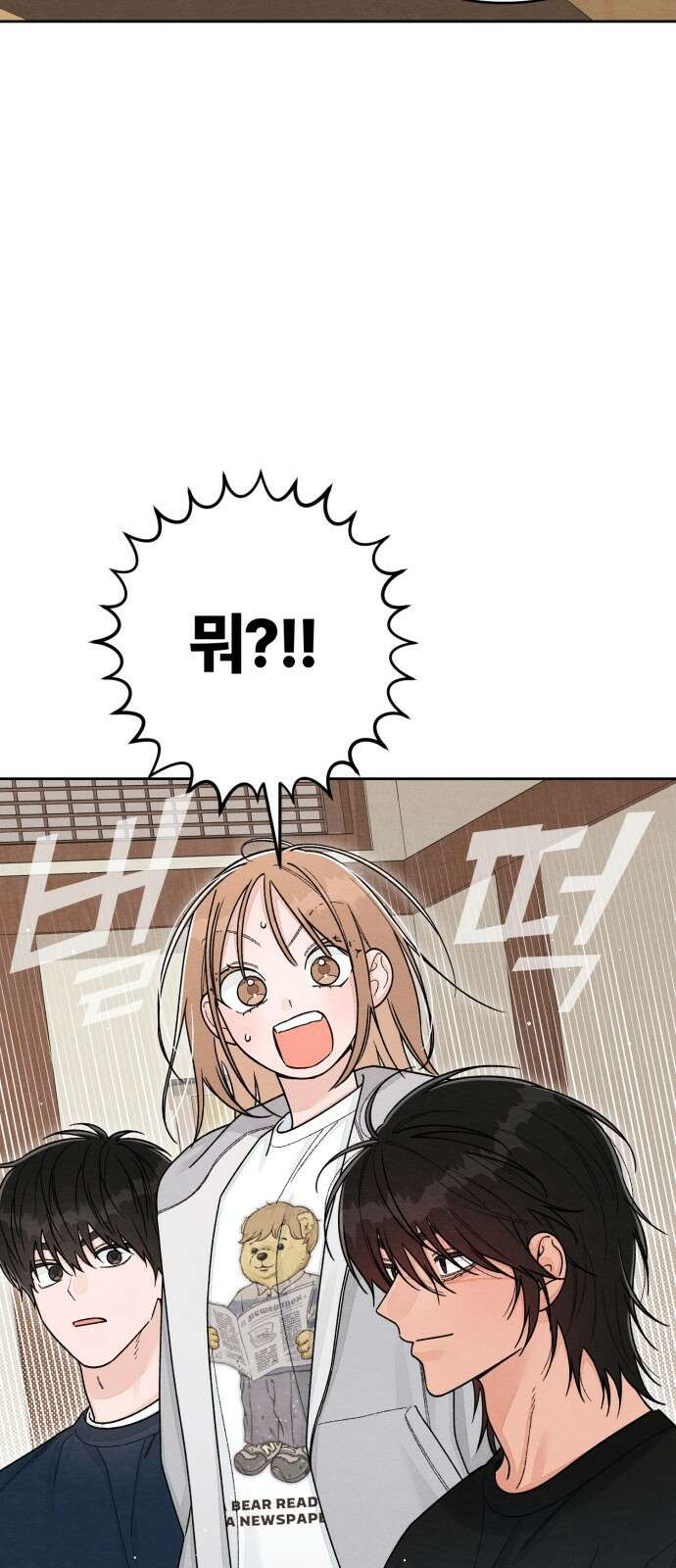 청춘계시록 106화 31