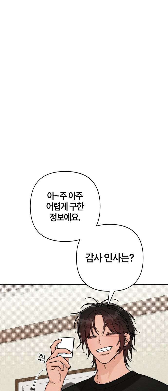 청춘계시록 106화 34