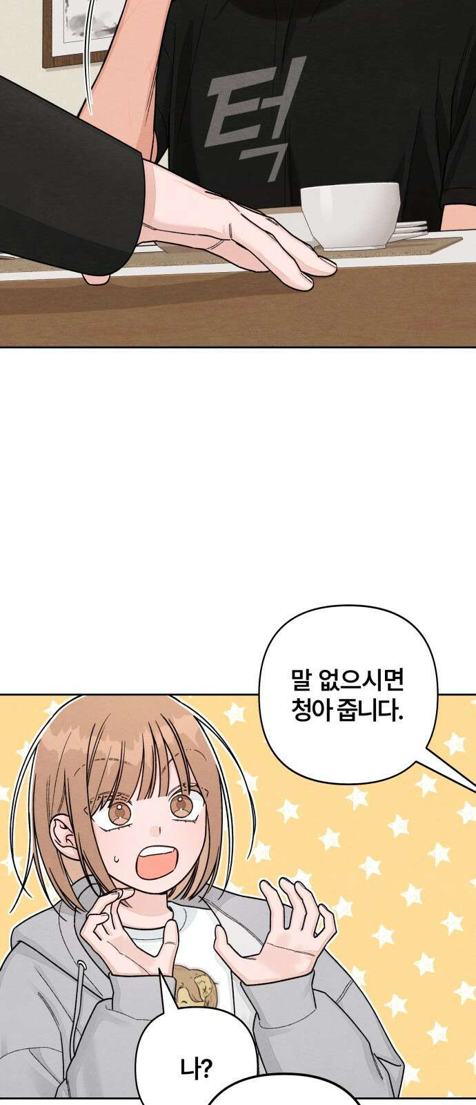 청춘계시록 106화 35