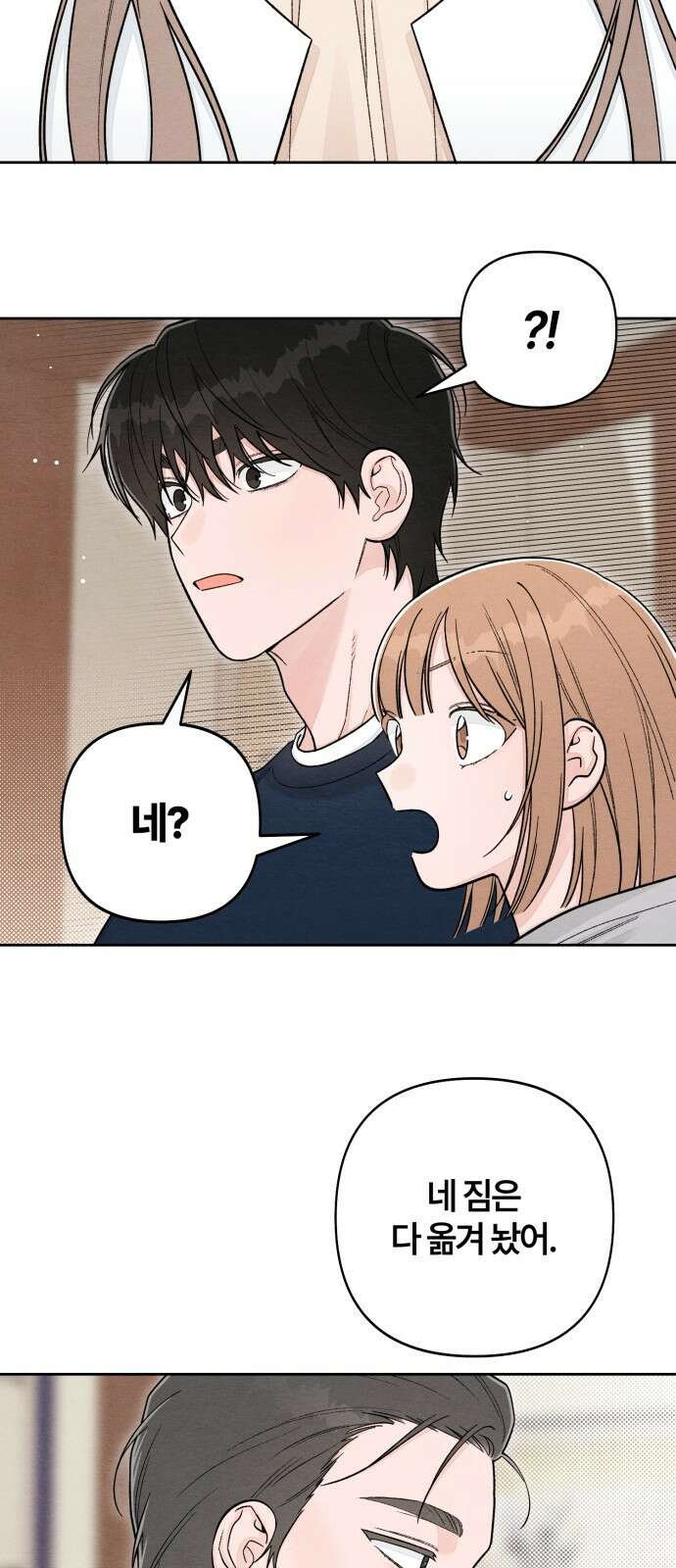 청춘계시록 106화 43