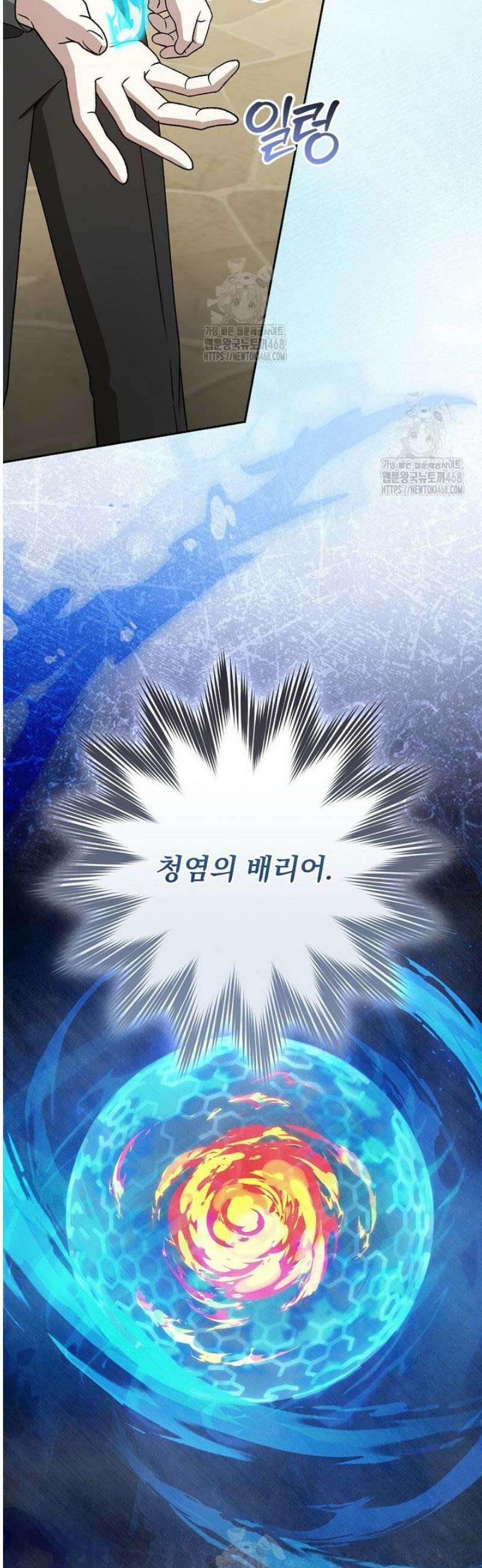 개념 잡는 마법 천재 28화 2