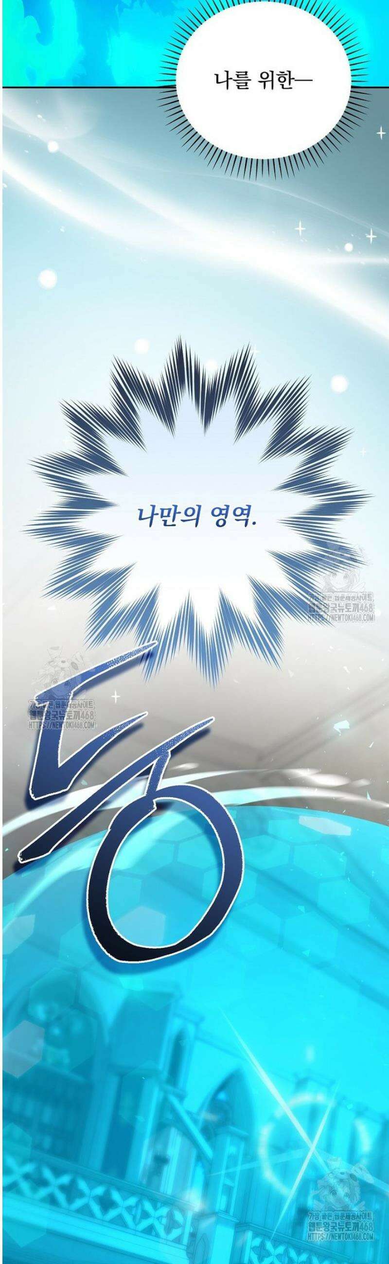개념 잡는 마법 천재 28화 7