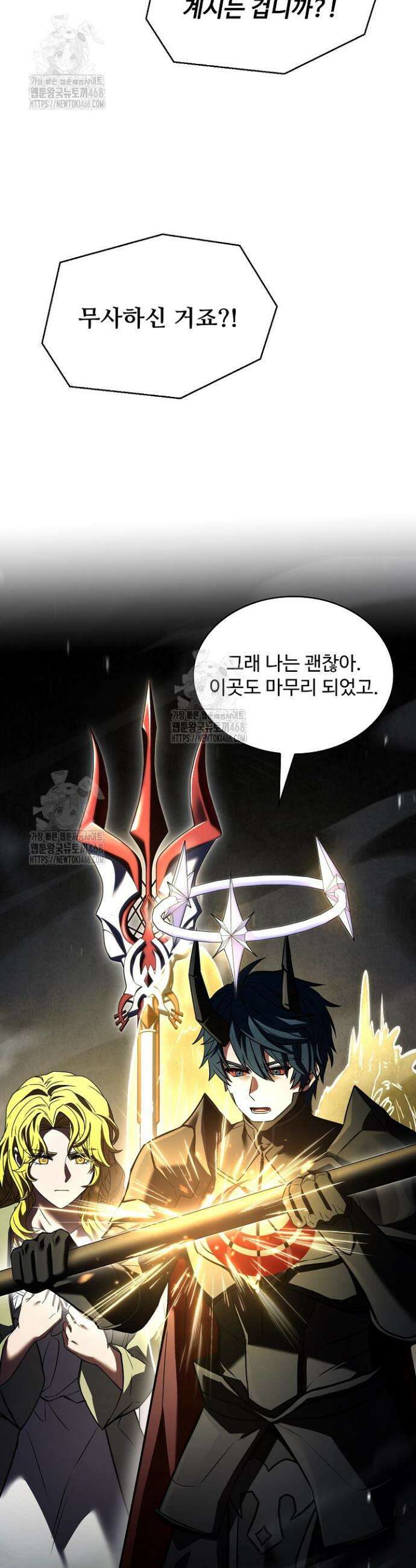 역대급 창기사의 회귀 178화 7
