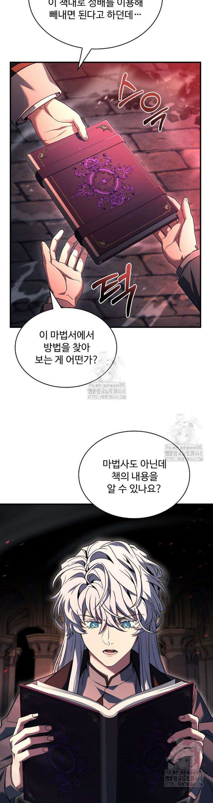 역대급 창기사의 회귀 178화 9