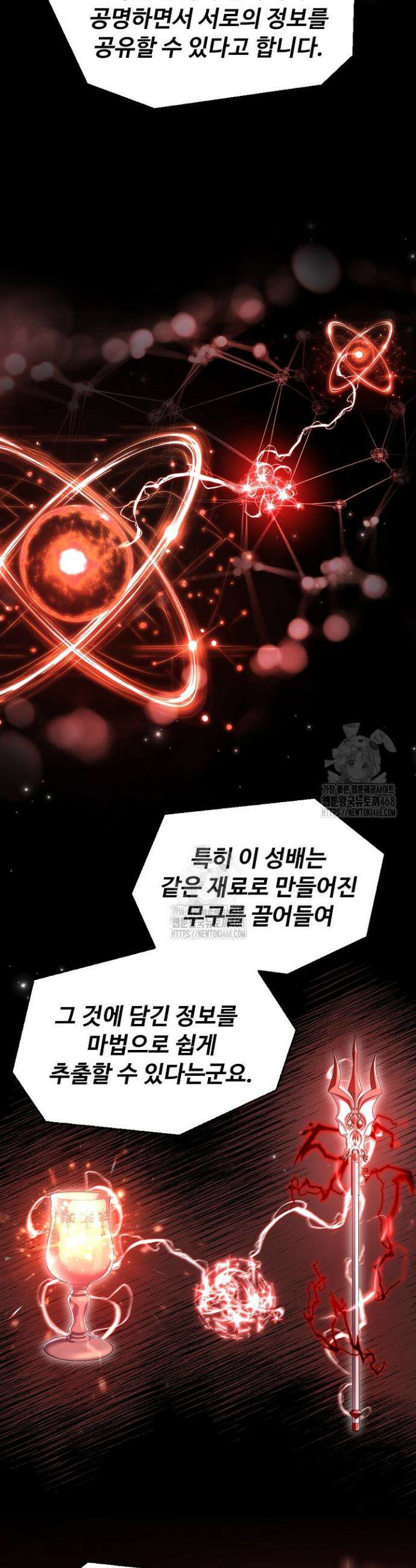역대급 창기사의 회귀 178화 11