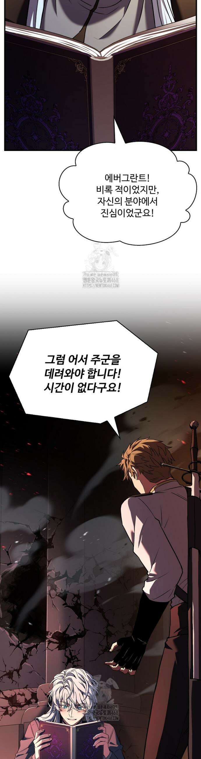 역대급 창기사의 회귀 178화 13