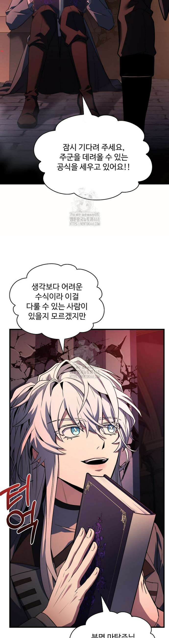 역대급 창기사의 회귀 178화 14