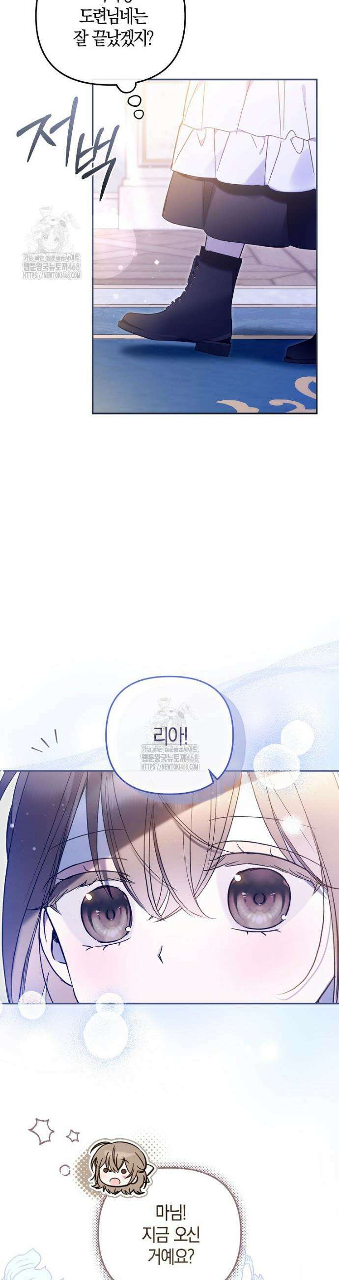 막내 공녀의 총애를 독차지했더니, 모두 내게 집착한다 34화 7