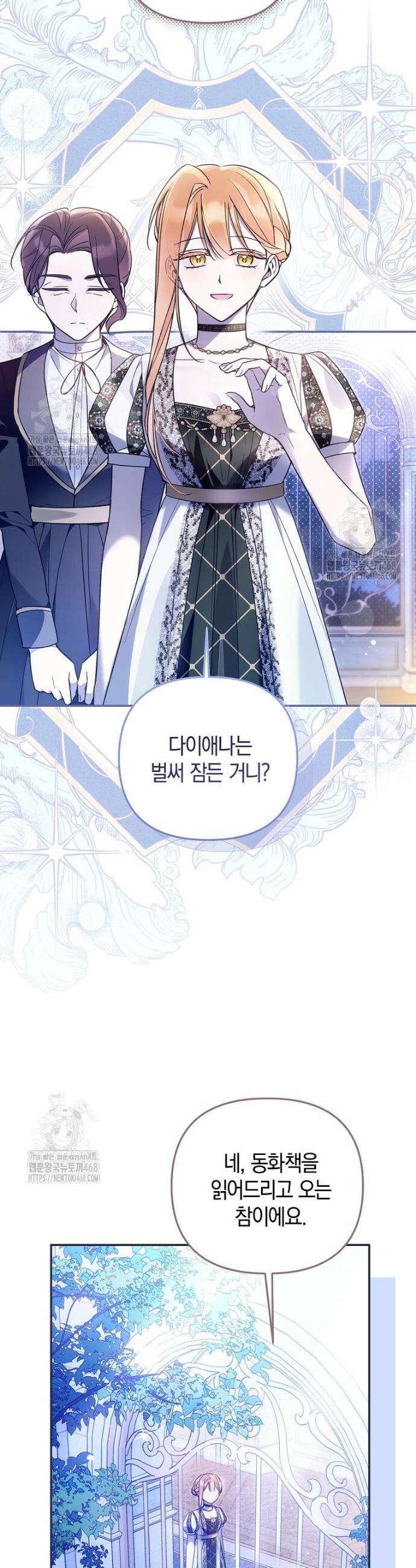 막내 공녀의 총애를 독차지했더니, 모두 내게 집착한다 34화 8