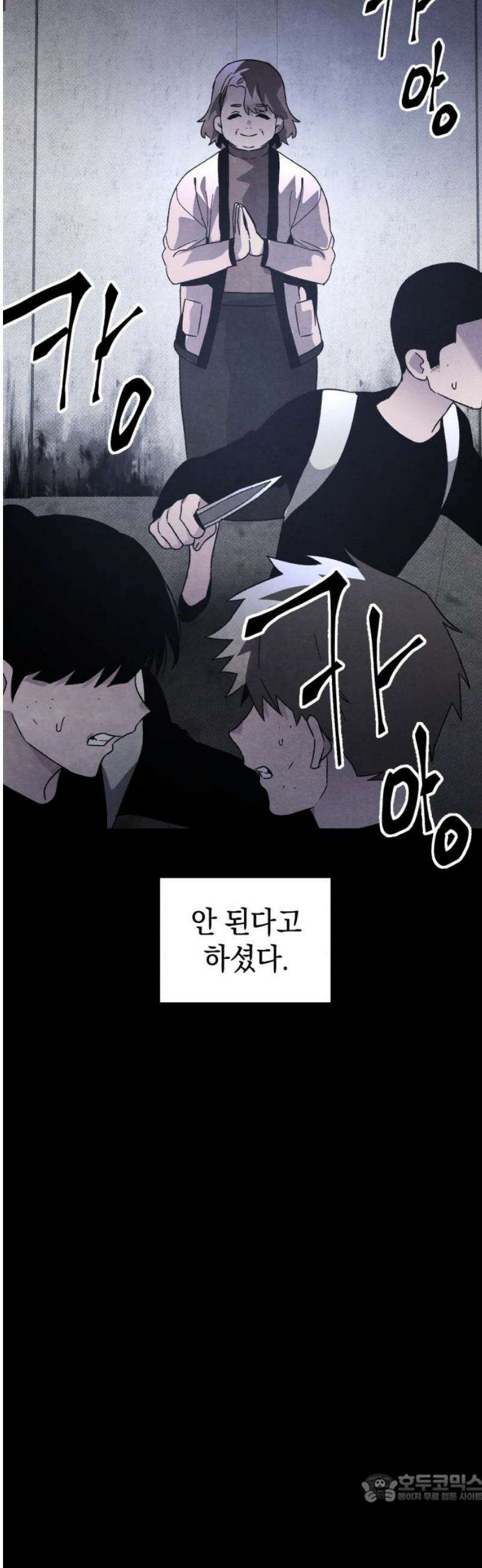 살인예정자 25화 : 넘버 - 오리진(2) 4