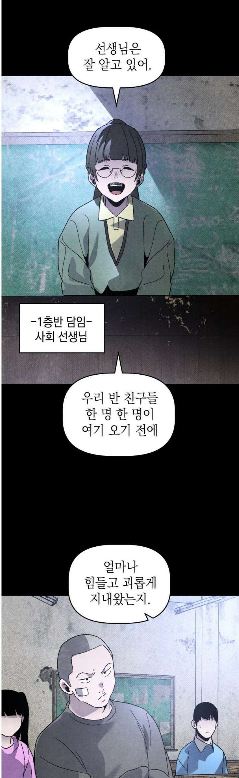 살인예정자 25화 : 넘버 - 오리진(2) 5