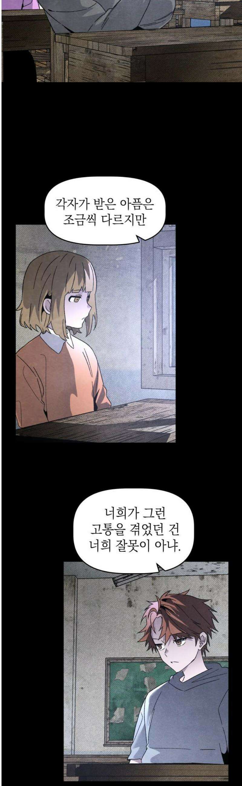 살인예정자 25화 : 넘버 - 오리진(2) 6