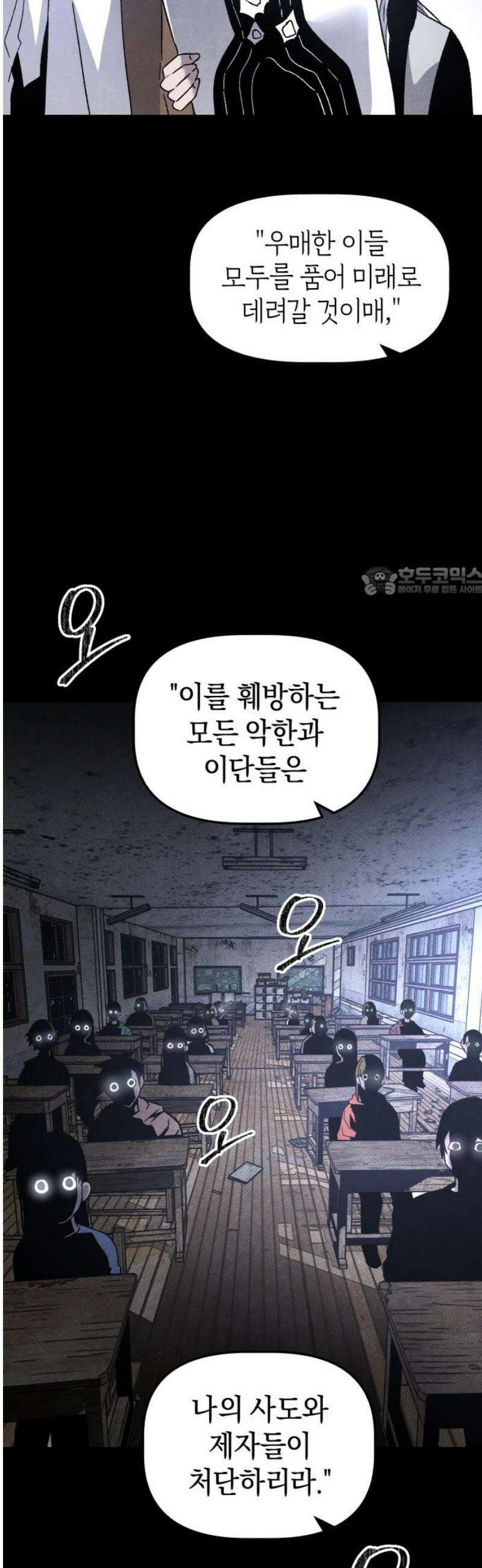 살인예정자 25화 : 넘버 - 오리진(2) 11