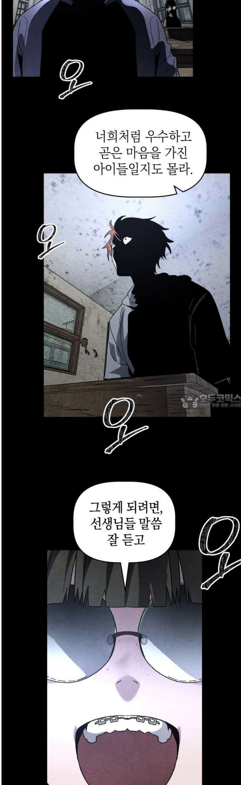 살인예정자 25화 : 넘버 - 오리진(2) 13