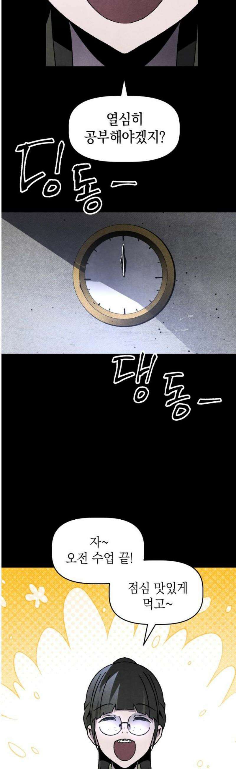 살인예정자 25화 : 넘버 - 오리진(2) 14