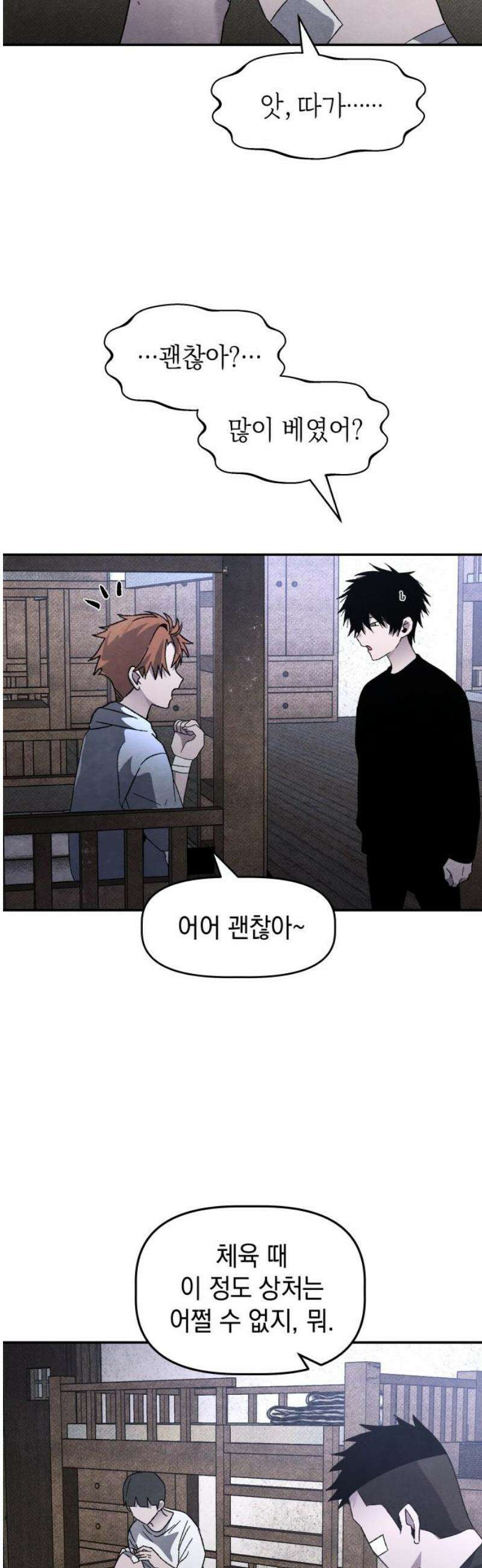 살인예정자 25화 : 넘버 - 오리진(2) 18