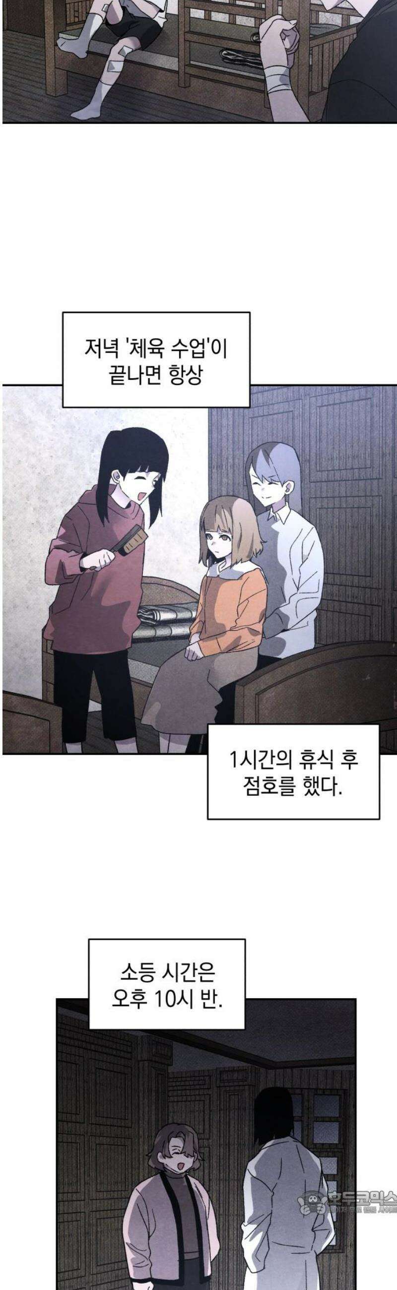 살인예정자 25화 : 넘버 - 오리진(2) 19