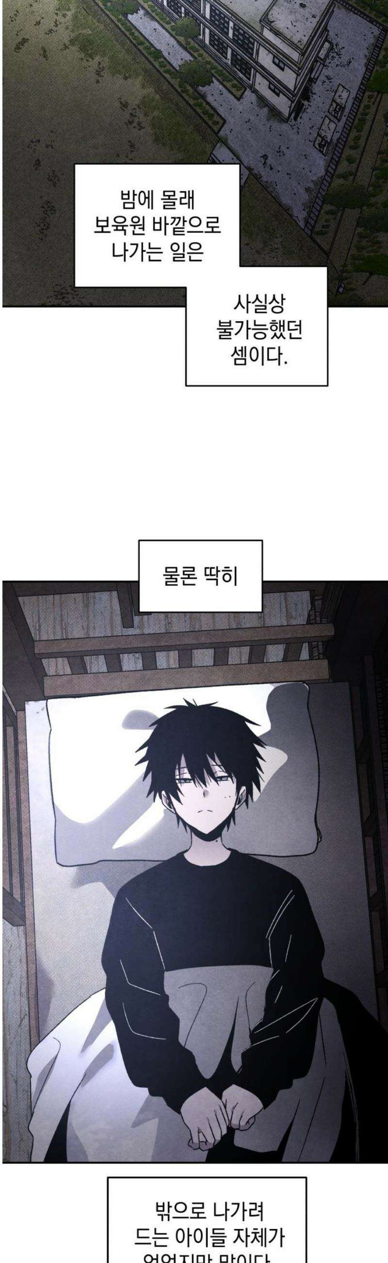 살인예정자 25화 : 넘버 - 오리진(2) 21