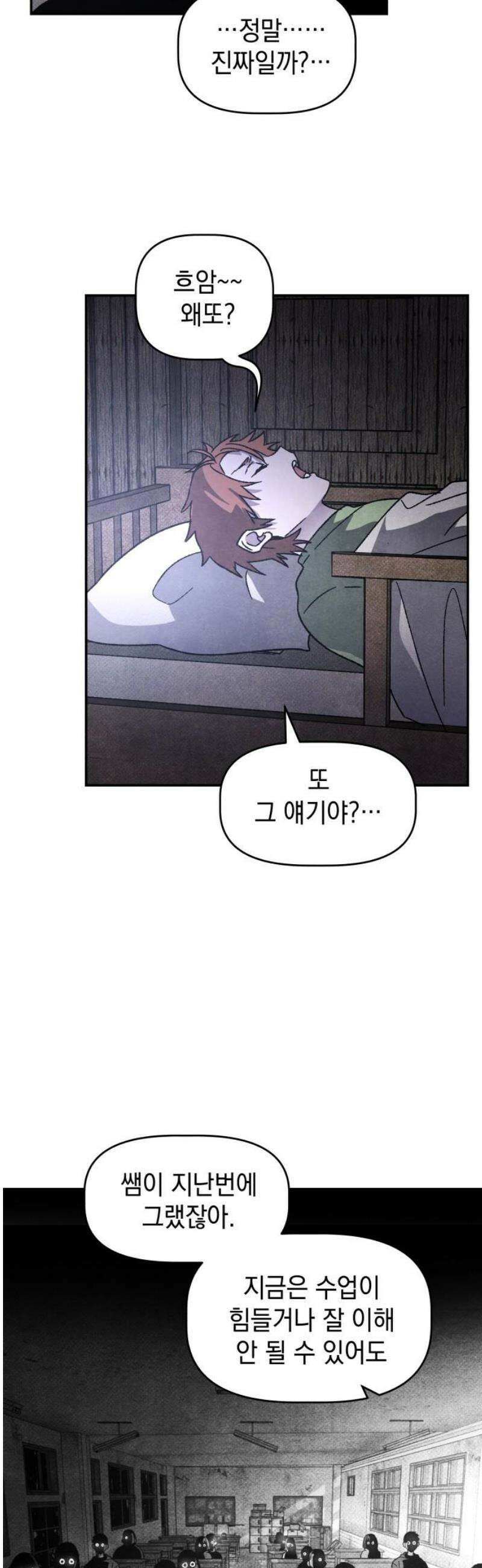 살인예정자 25화 : 넘버 - 오리진(2) 23