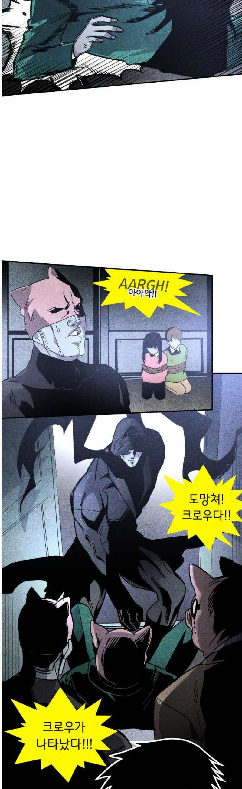 살인예정자 25화 : 넘버 - 오리진(2) 27