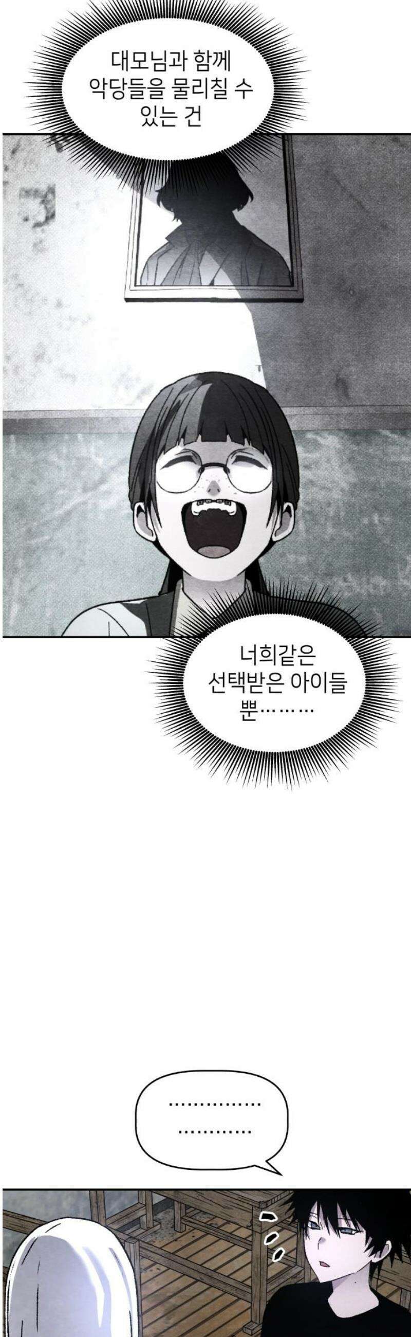 살인예정자 25화 : 넘버 - 오리진(2) 31