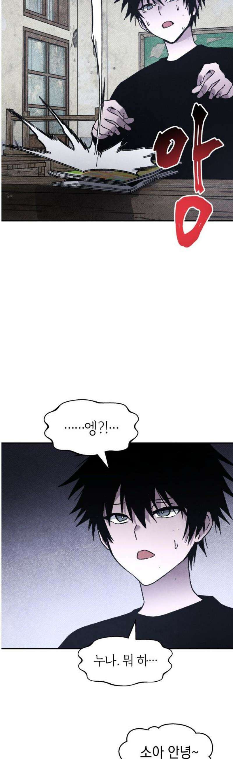 살인예정자 25화 : 넘버 - 오리진(2) 33