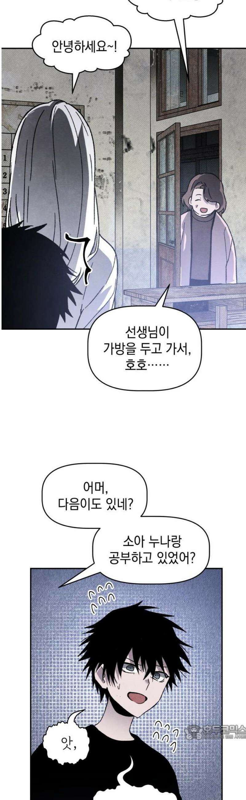 살인예정자 25화 : 넘버 - 오리진(2) 34