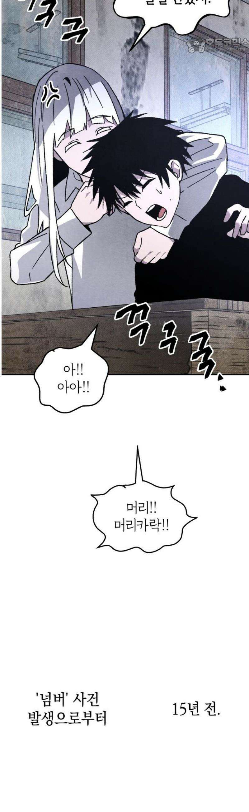 살인예정자 25화 : 넘버 - 오리진(2) 37