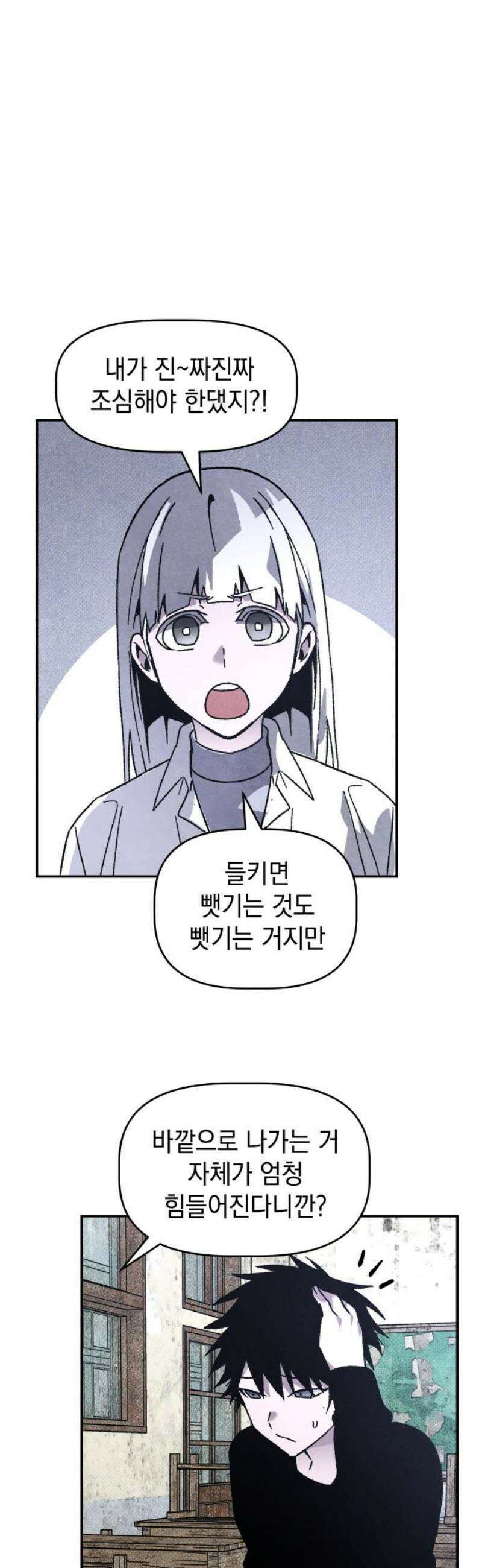 살인예정자 25화 : 넘버 - 오리진(2) 38