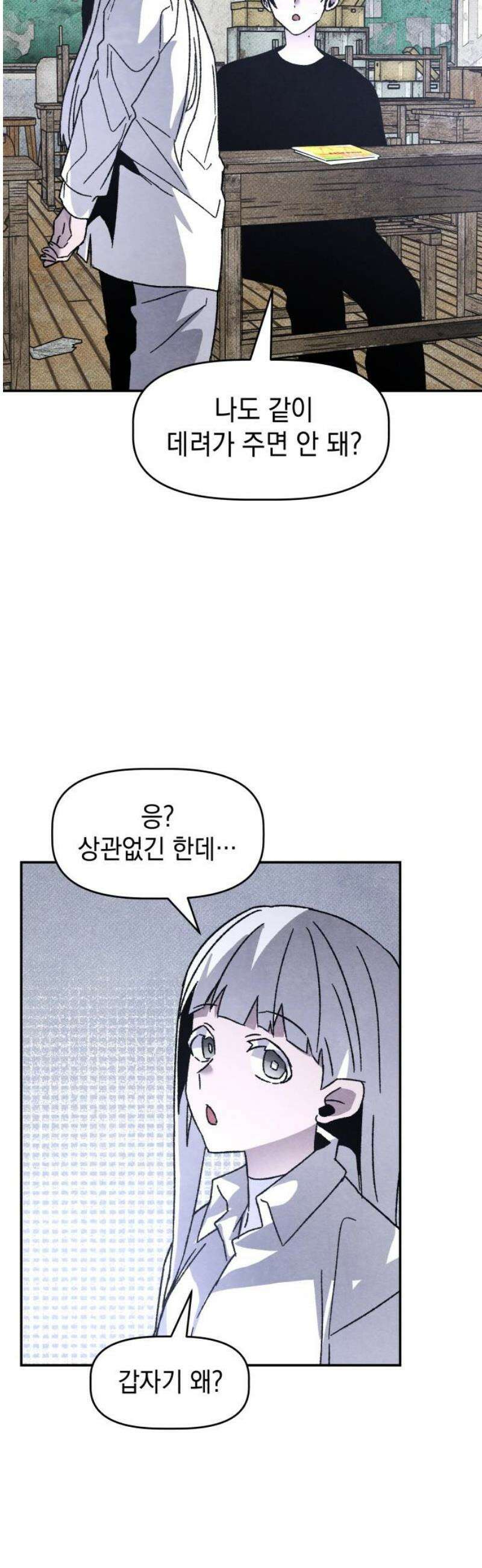 살인예정자 25화 : 넘버 - 오리진(2) 40