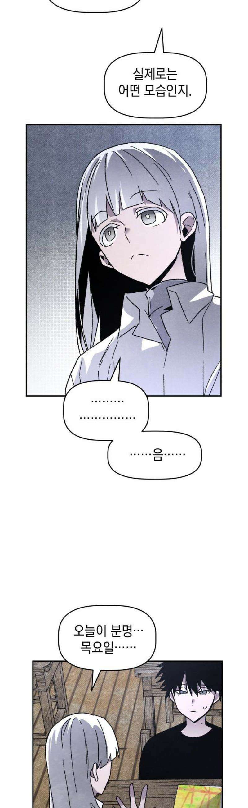 살인예정자 25화 : 넘버 - 오리진(2) 42