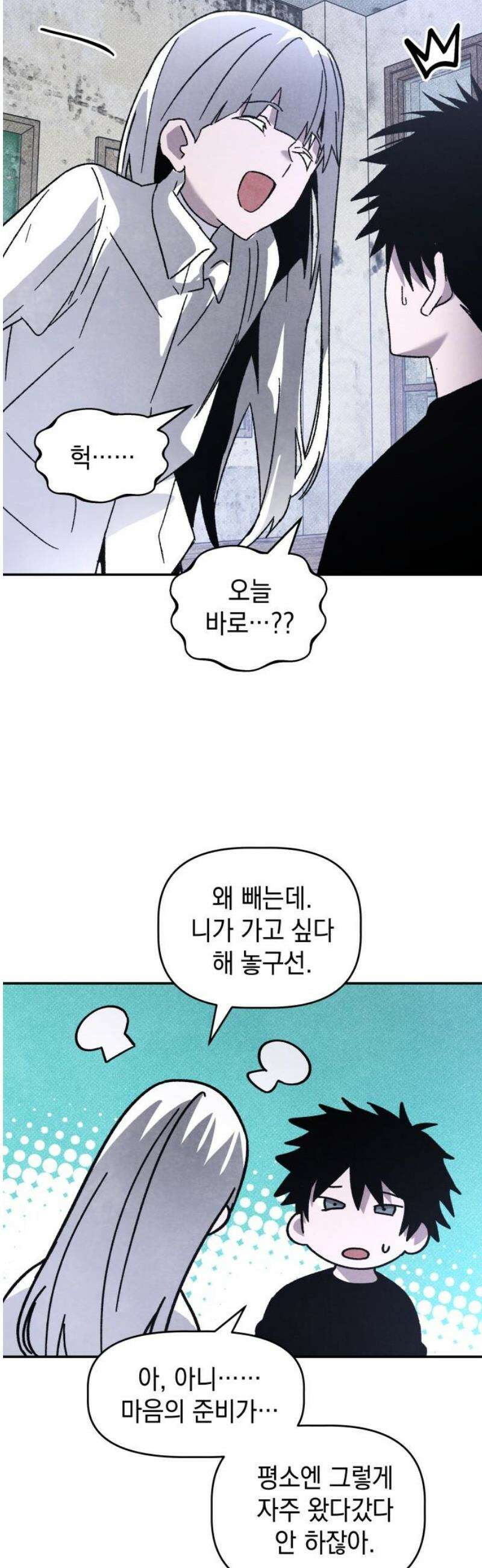 살인예정자 25화 : 넘버 - 오리진(2) 44