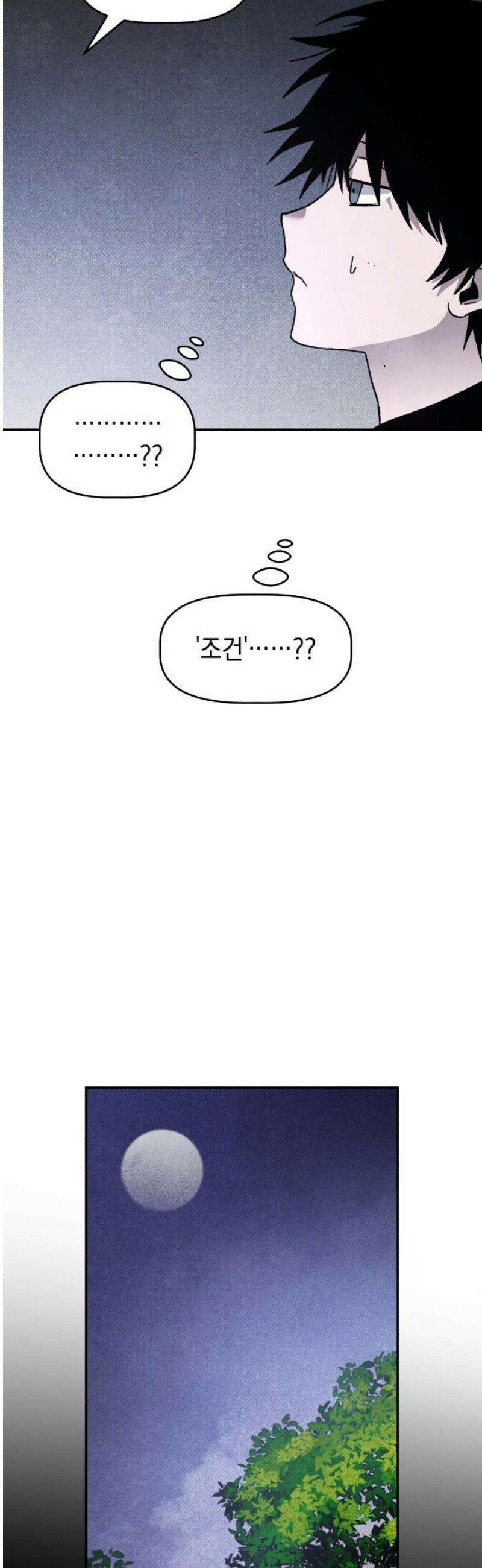 살인예정자 25화 : 넘버 - 오리진(2) 46