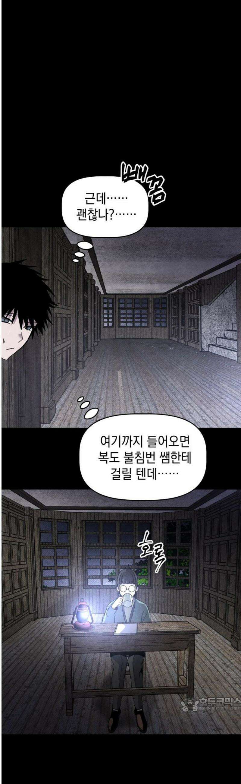 살인예정자 25화 : 넘버 - 오리진(2) 49