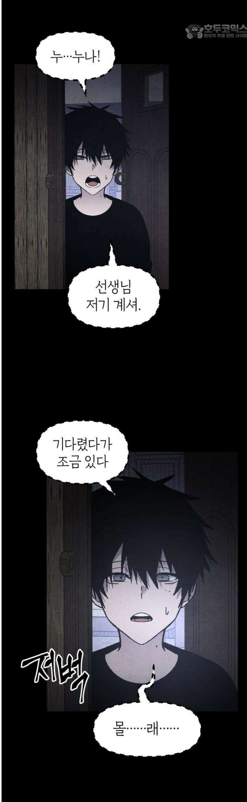 살인예정자 25화 : 넘버 - 오리진(2) 52