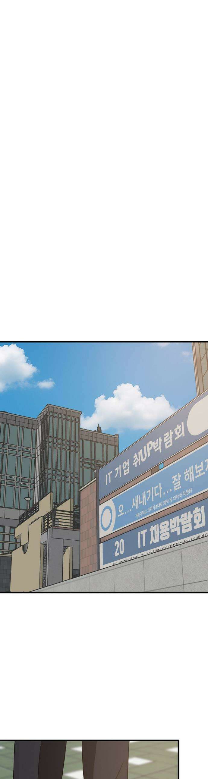 성적떡상 61화 1