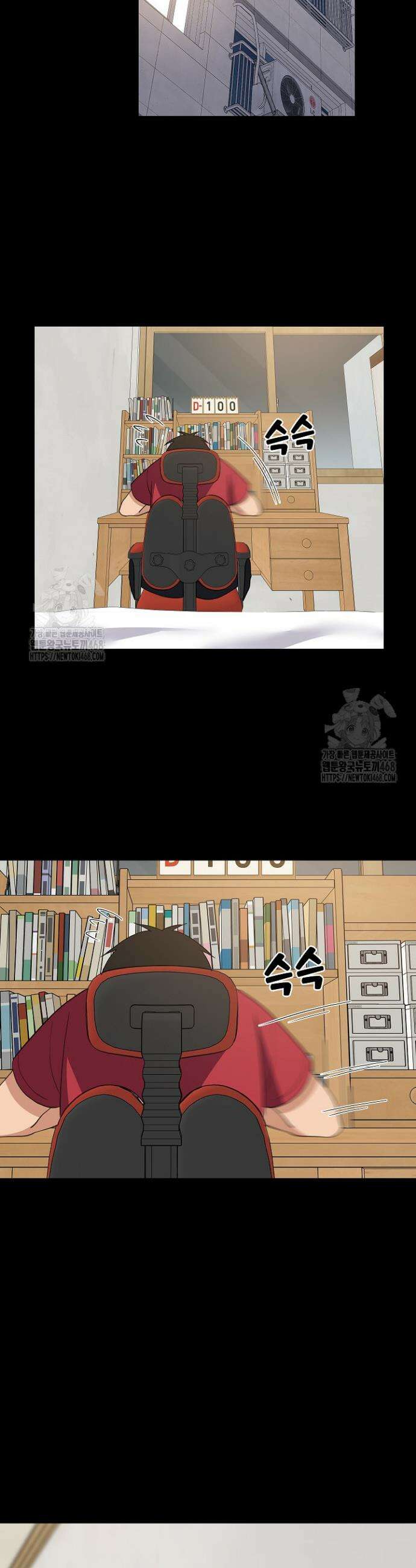 성적떡상 61화 5