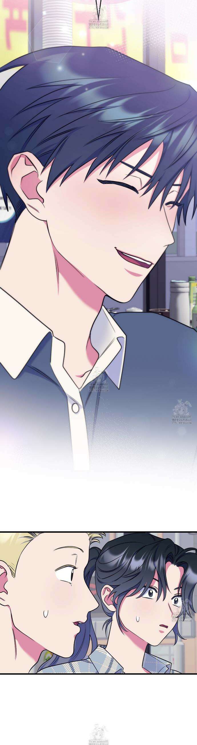 한 번만 부탁해 [리디] 19화 19