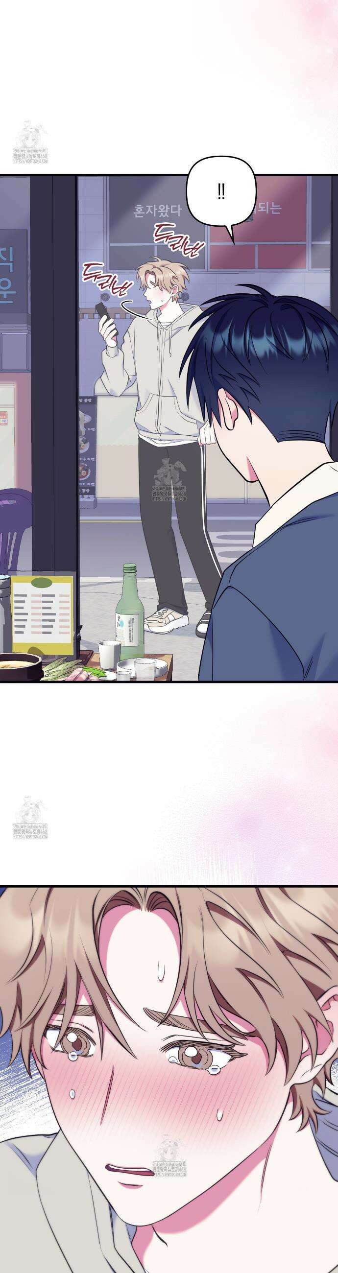 한 번만 부탁해 [리디] 19화 22