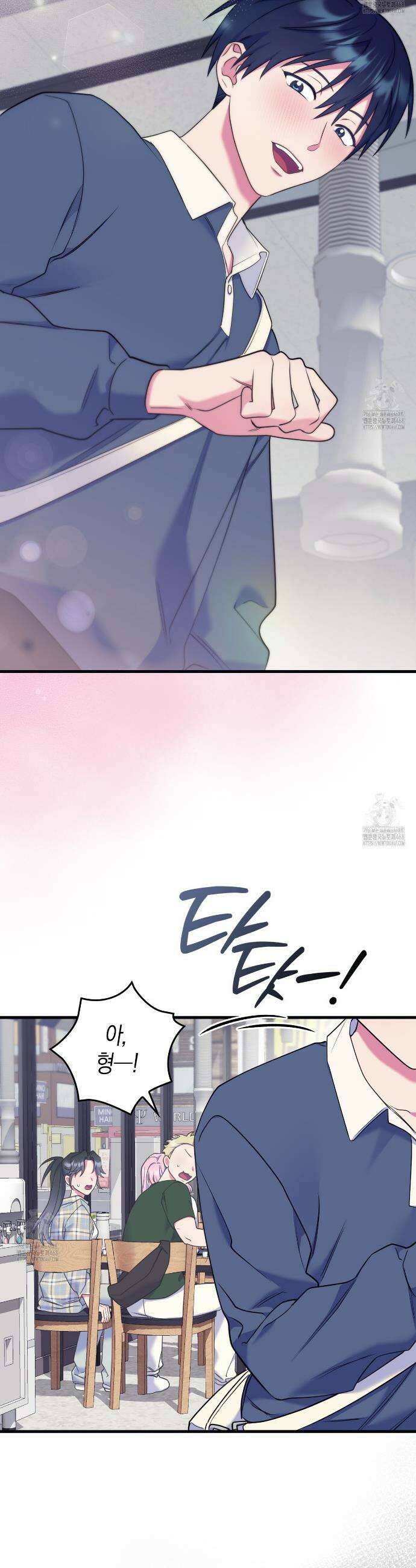 한 번만 부탁해 [리디] 19화 25